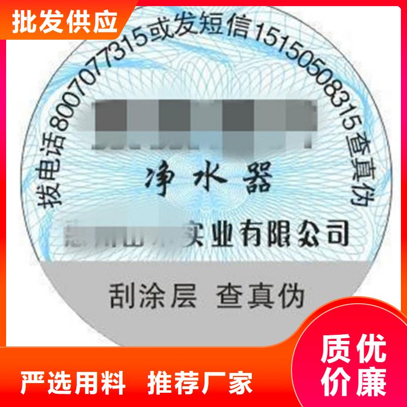 #標(biāo)簽 5#-可定制廠誠信經(jīng)營