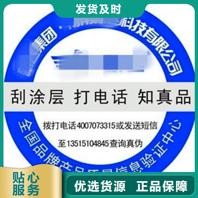標(biāo)簽5全國(guó)配送產(chǎn)地批發(fā)