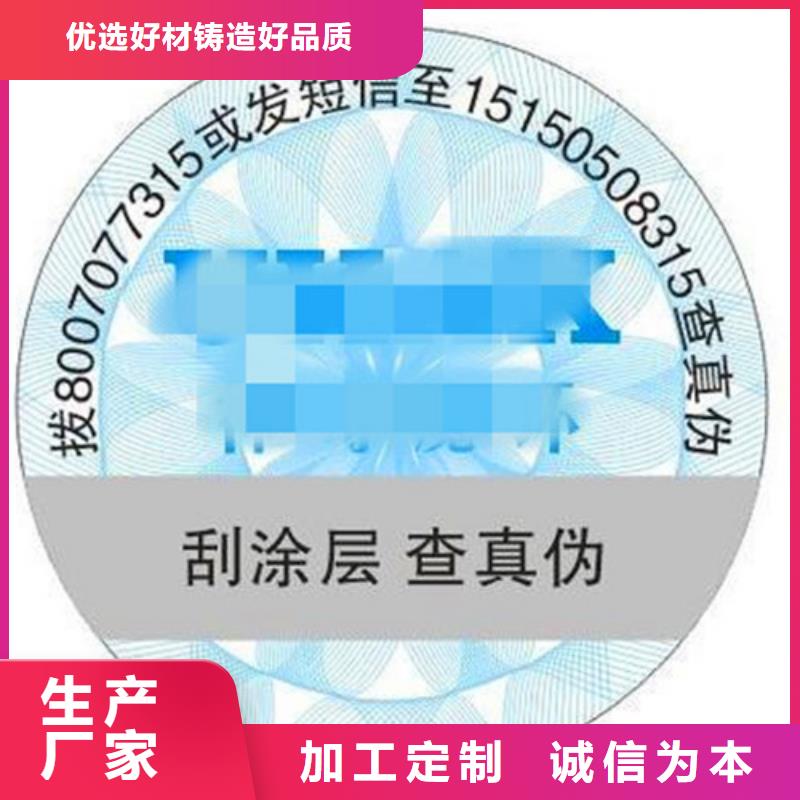 2025专业定制#标签5公司#欢迎咨询厂家直销大量现货