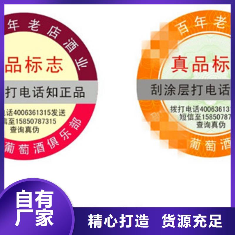 采購標簽5-現貨充足有保障支持定制批發
