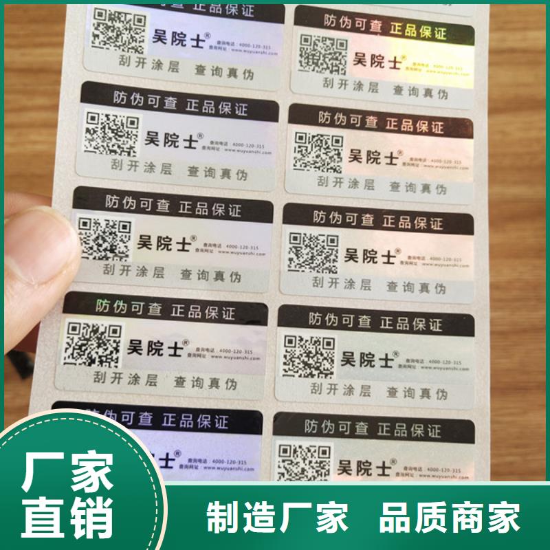 標簽5歡迎到廠實地考察現(xiàn)貨直發(fā)