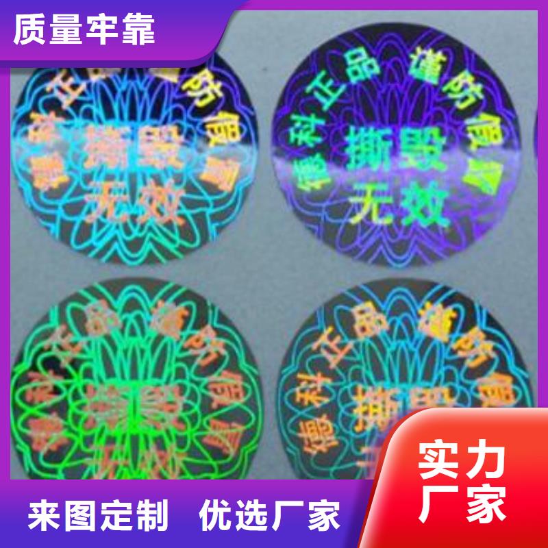 防偽標簽印刷