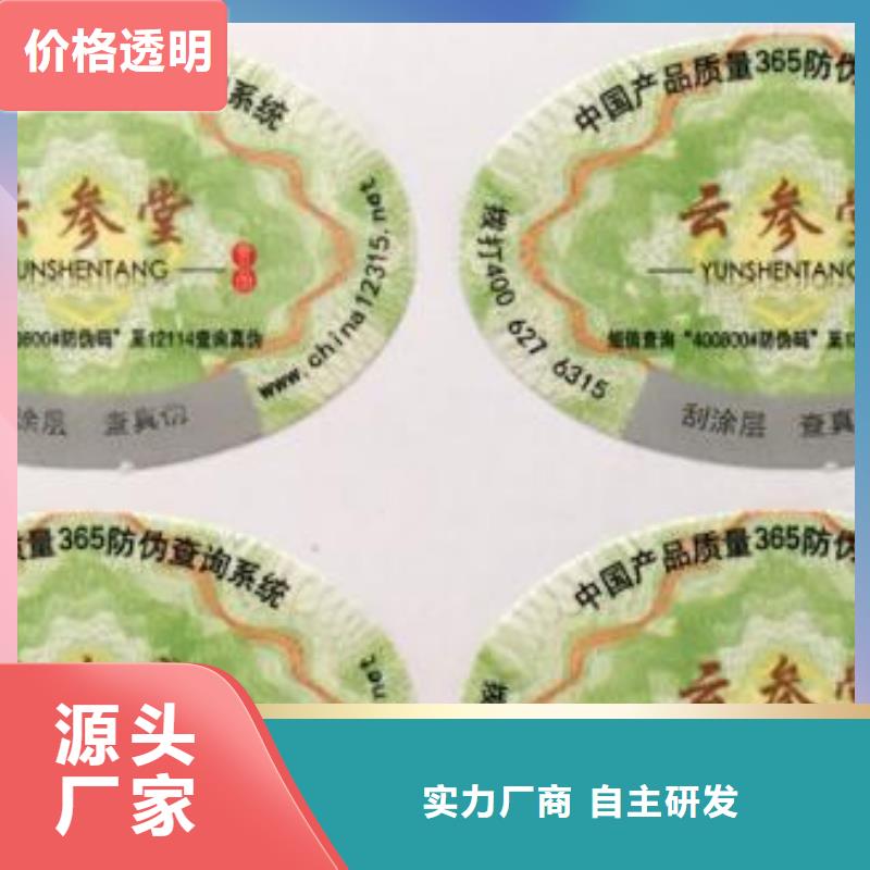 供應(yīng)標簽5的公司庫存齊全廠家直供