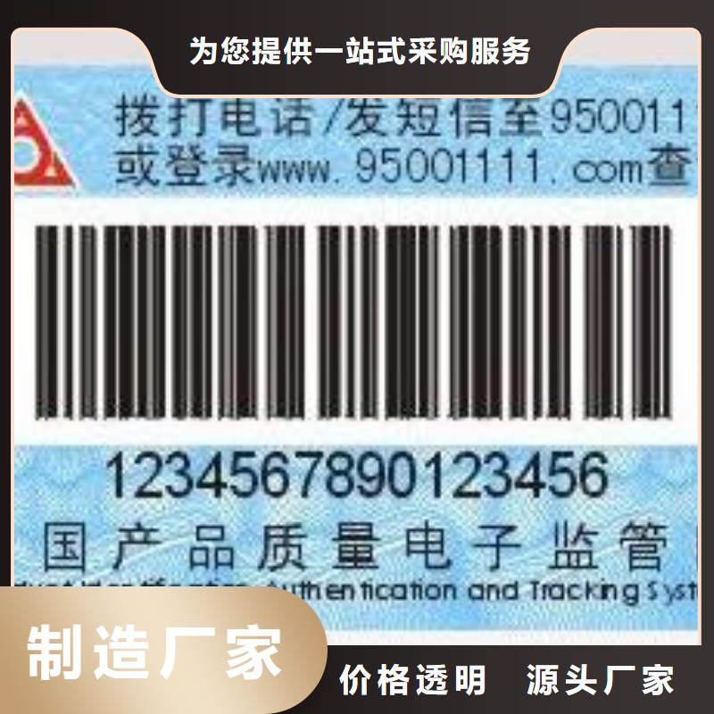 標簽5廠家現貨銷售誠信商家服務熱情