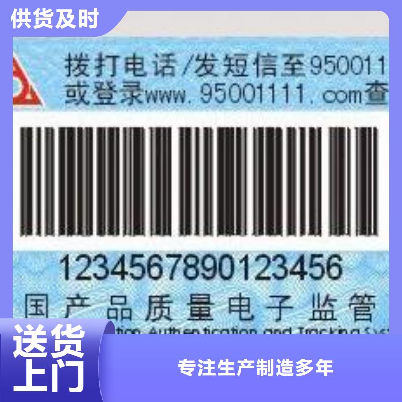 標簽5-標簽5按需定制您身邊的廠家