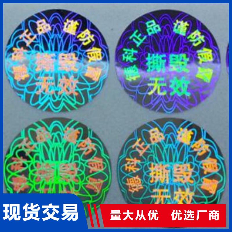 標簽 5-供應廠家貨源直銷