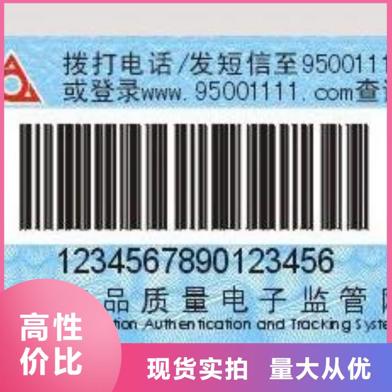 標簽5經久耐用快速發貨
