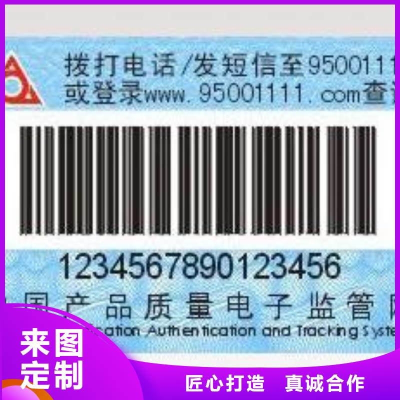 生產(chǎn)標簽5_誠信企業(yè)產(chǎn)品細節(jié)參數(shù)