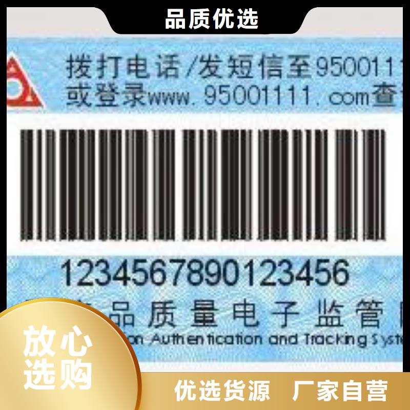 價(jià)格合理的標(biāo)簽5經(jīng)銷商同城制造商