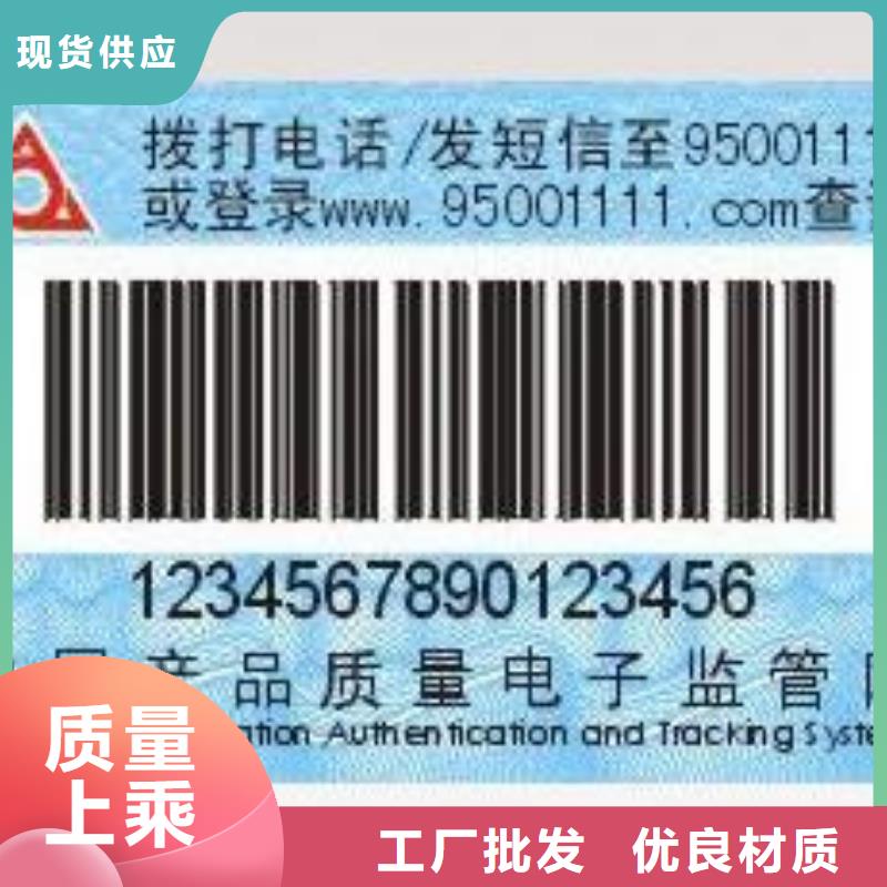 標簽5廠家直供當地供應商