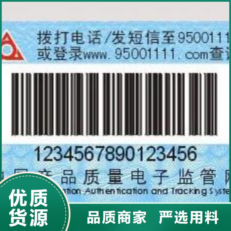 現(xiàn)貨供應(yīng)標(biāo)簽 5_廠家當(dāng)?shù)胤?wù)商