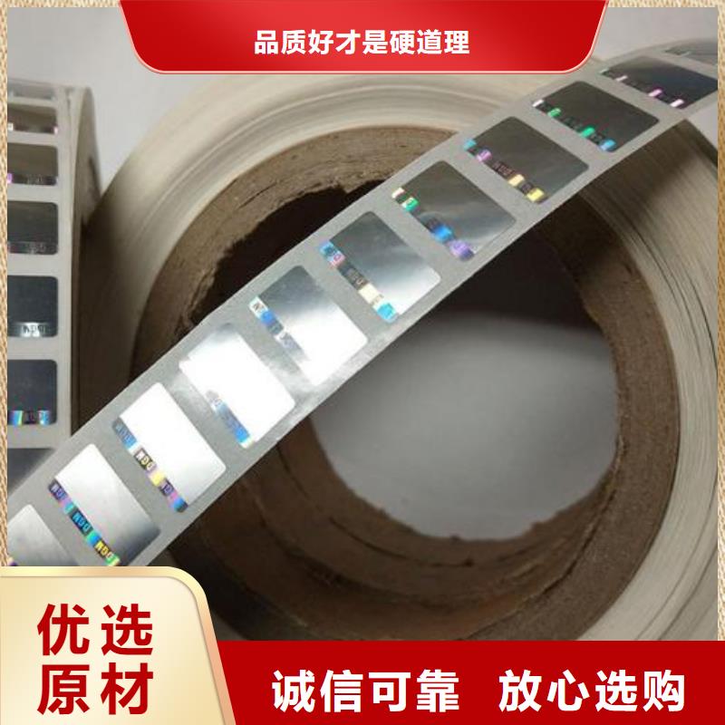 標簽5產地貨源免費安裝