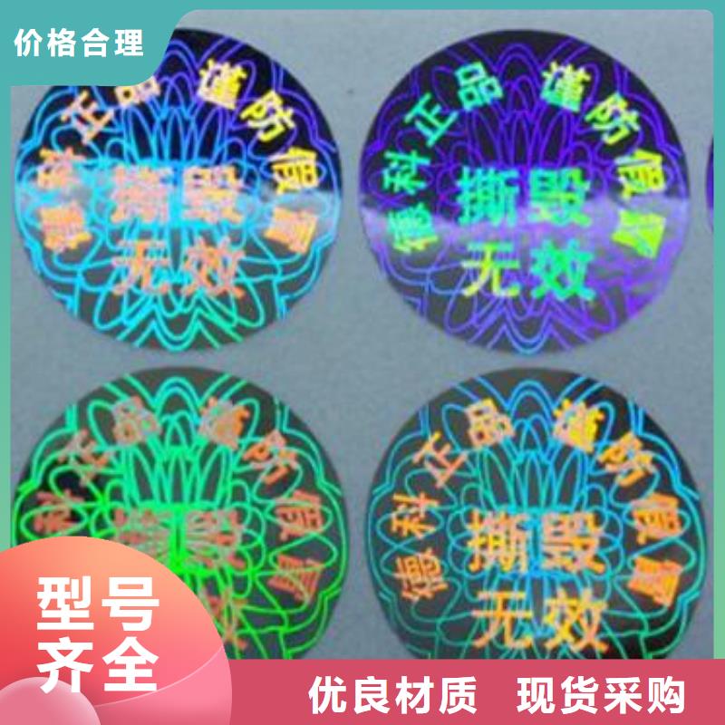 2025專業定制#標簽4公司#歡迎咨詢好廠家有擔當