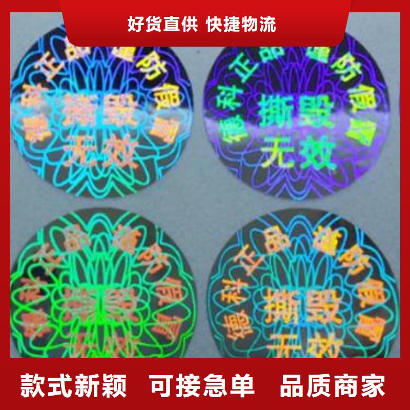 買標簽4認準鼎博印刷有限公司當地生產廠家