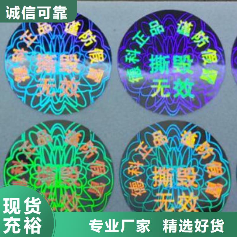 標簽4定做品質做服務