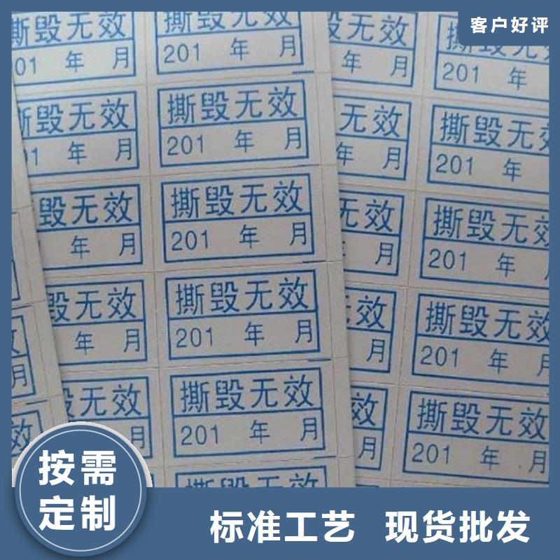 標簽4廠家-行業當地公司