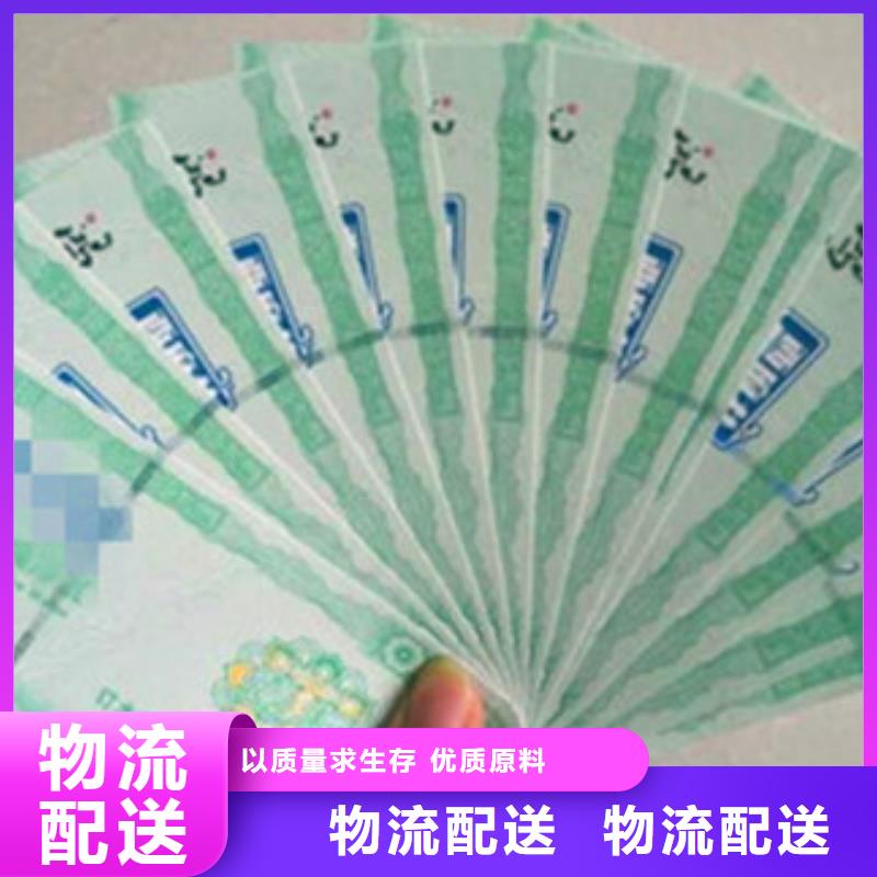 代金券|品質(zhì)好的代金券廠家產(chǎn)地直供