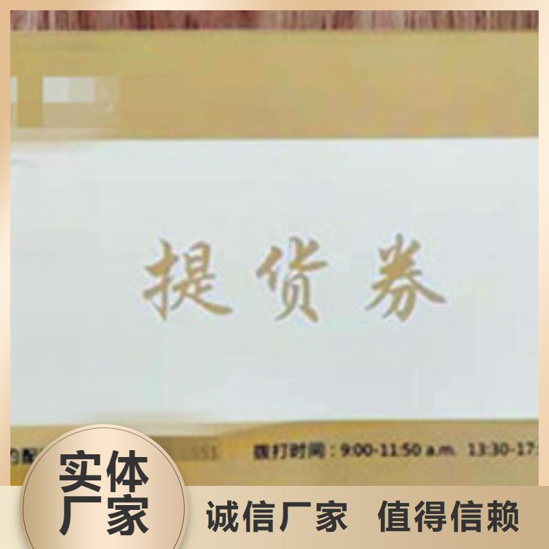 供應批發代金券-省心當地廠家