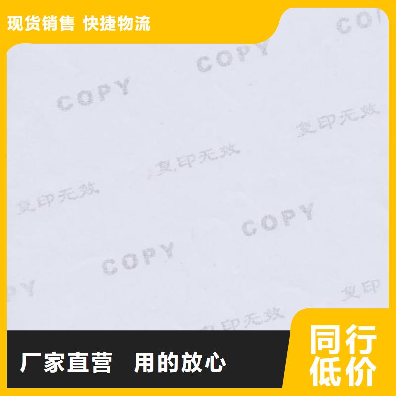 防復(fù)印紙-誠信經(jīng)營實拍品質(zhì)保障