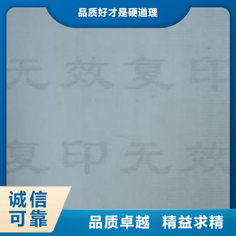 防復印紙生產廠家質量過硬廠家銷售