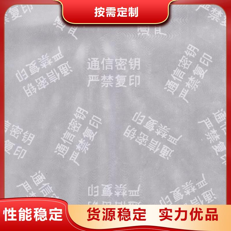 優(yōu)質(zhì)防偽紙廠家同城公司