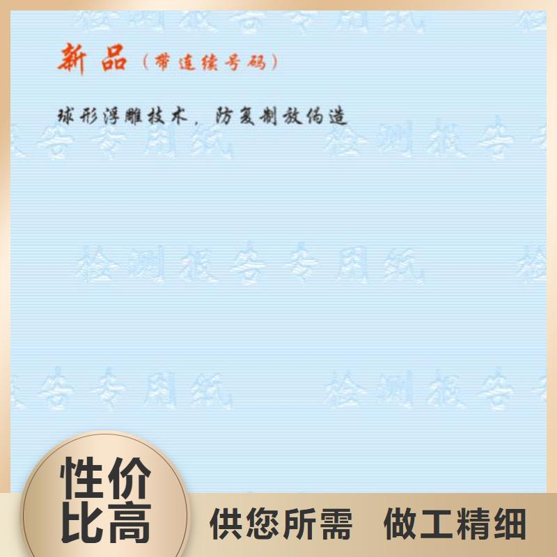 靠谱的防伪纸销售厂家高性价比