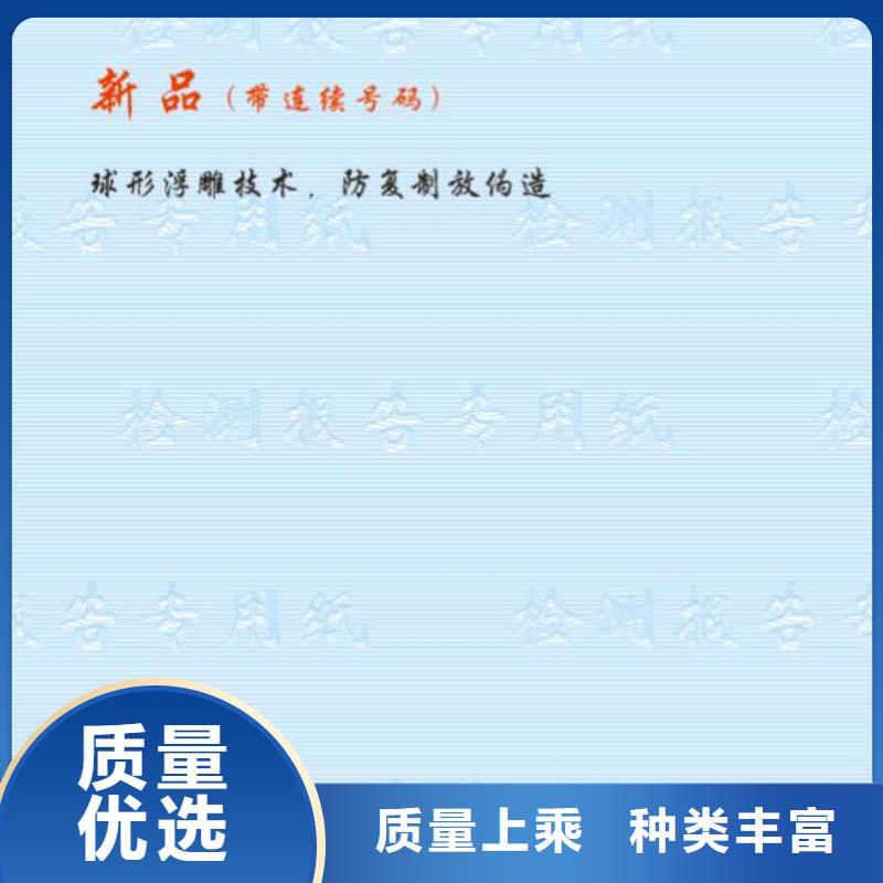防偽紙-防偽紙口碑好優質原料