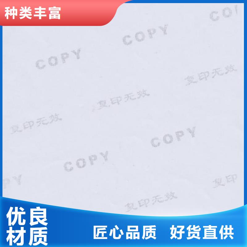 防伪纸厂家直销多少钱支持拿样