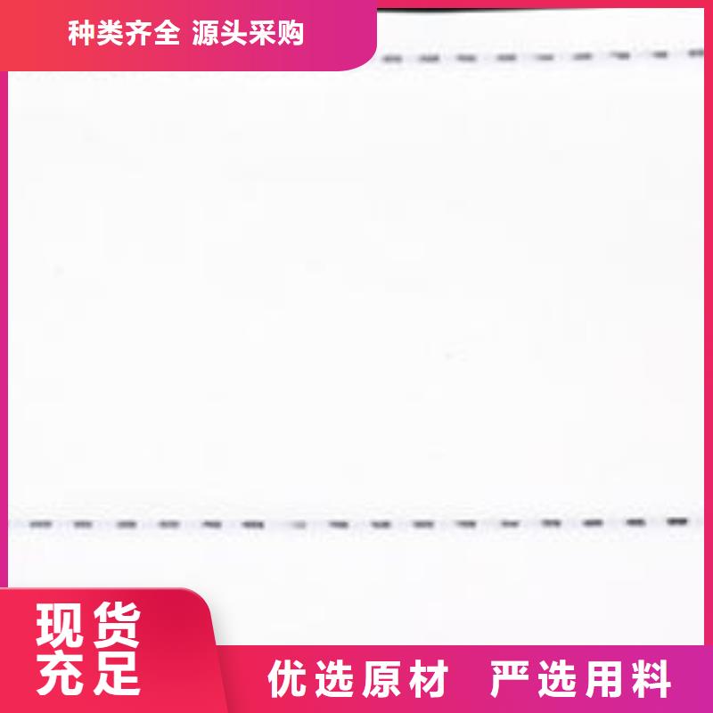 防偽紙、防偽紙廠家直銷-歡迎新老客戶來電咨詢誠信商家服務熱情