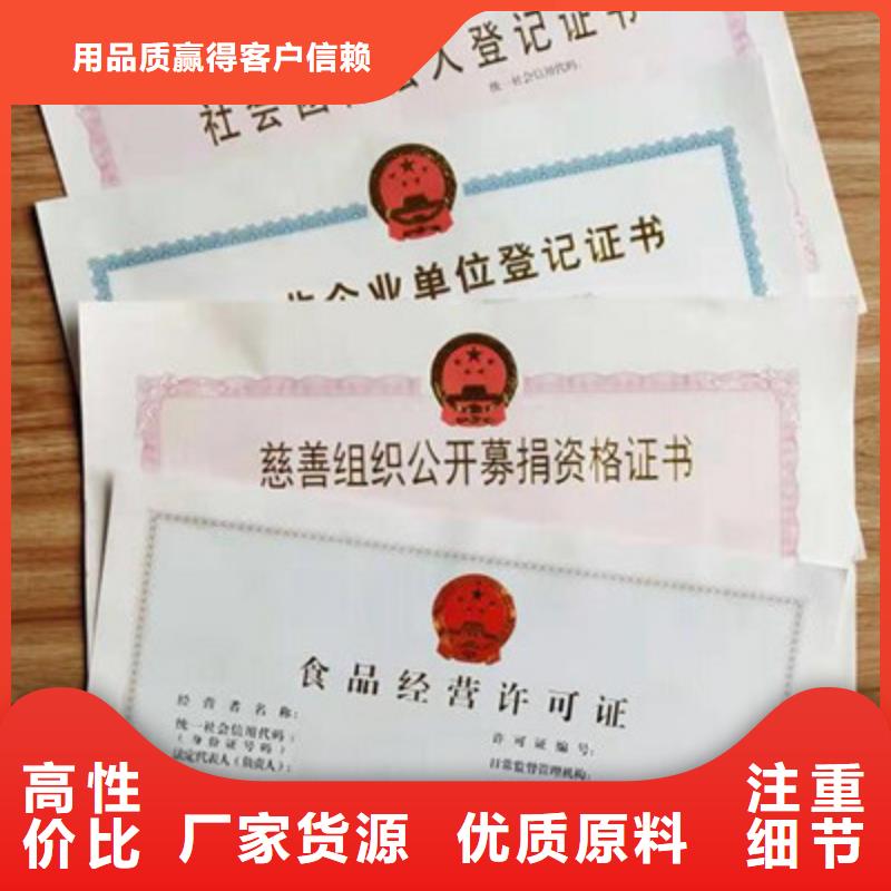 食品經營和批發誠信經營