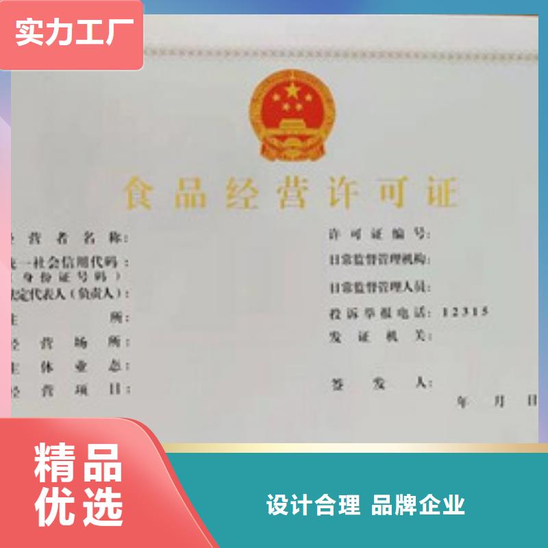食品经营和-本地厂家源厂直接供货