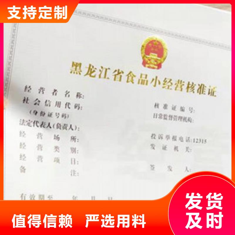食品經營和2-點擊了解更多當地服務商