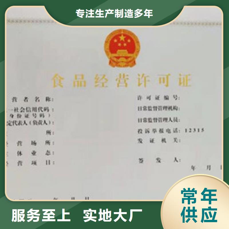 好消息：食品經營和2廠家優惠直銷同城廠家
