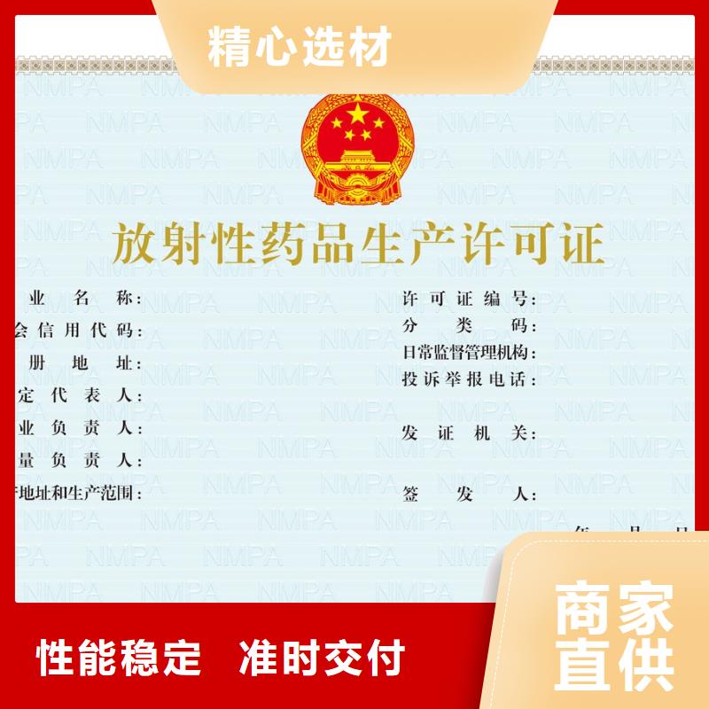 食品經營和2好貨不怕比購買的是放心