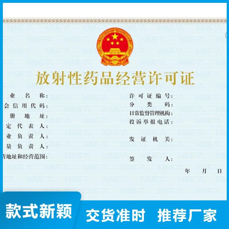 買食品經營和2必看-售后保證放心購