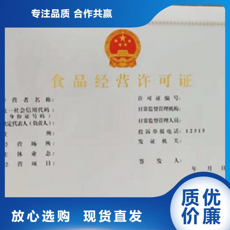 【食品經營和3廠家】_食品經營和3價格層層質檢