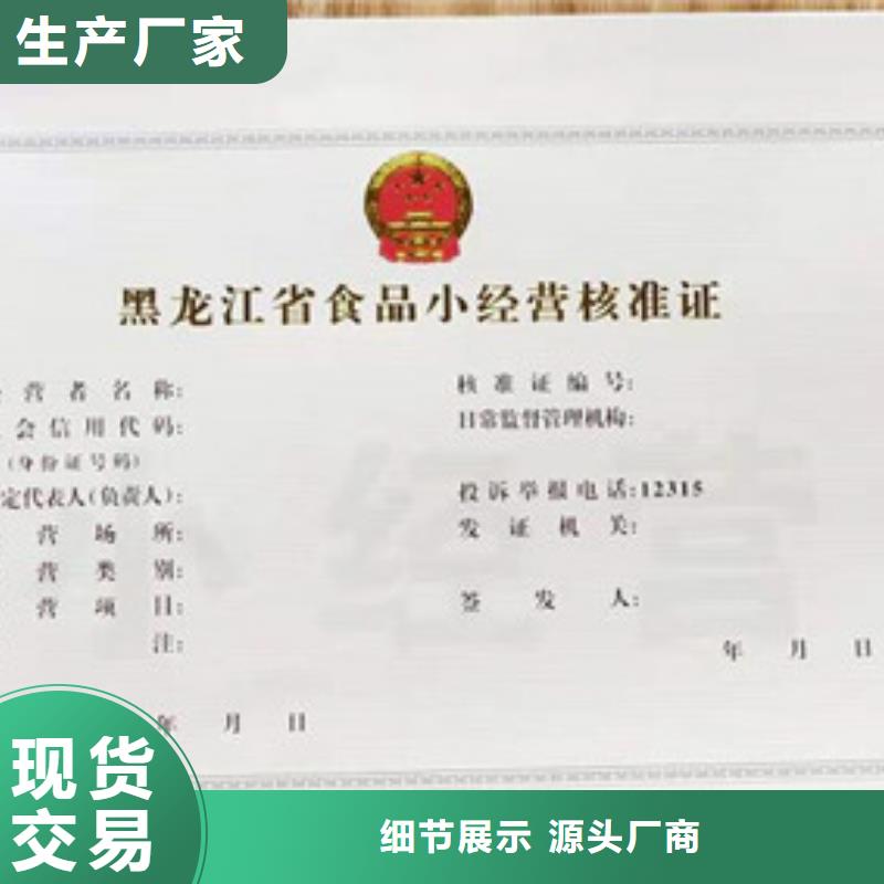 批發食品經營和4的當地廠家品質保障售后無憂