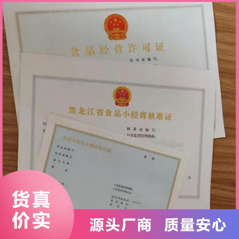 食品經(jīng)營和5-食品經(jīng)營和5性價比高從廠家買售后有保障
