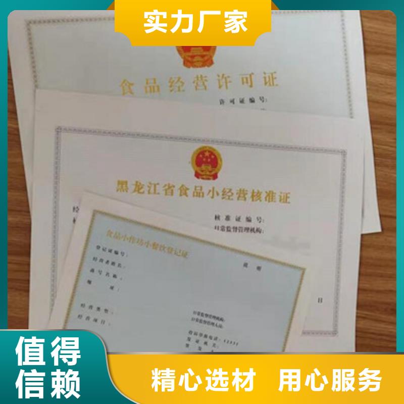 食品經營和5_食品經營和5廠家同城制造商