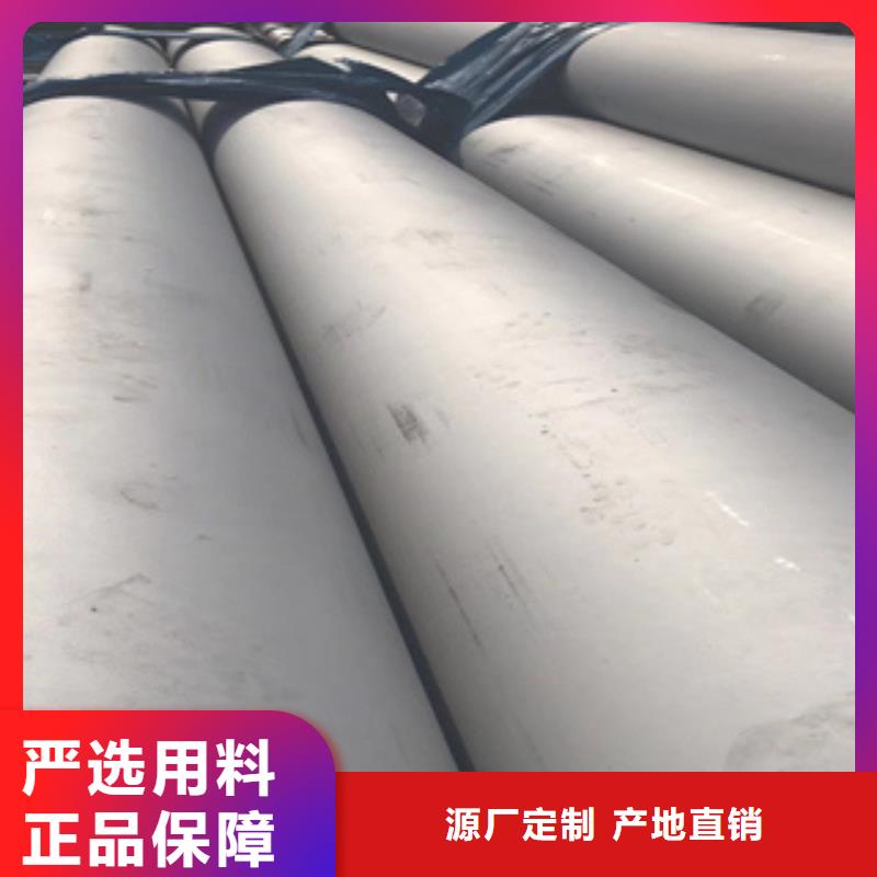 可定制的不銹鋼管現貨廠家貨源穩定