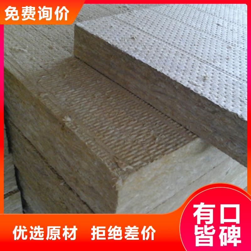 ?巖棉板質量可靠的廠家當地貨源