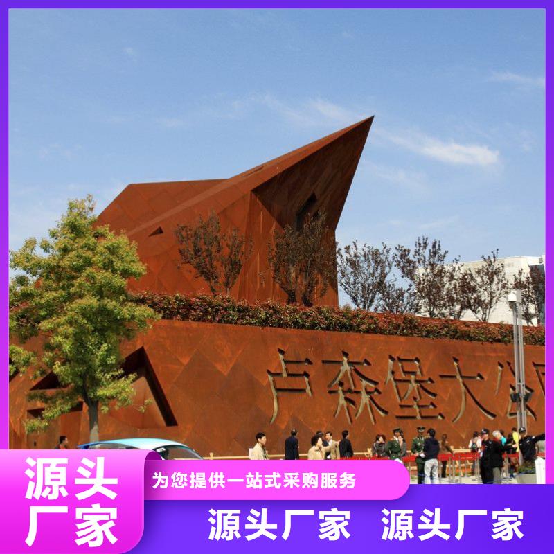 耐候鋼板-購買省心準時交付