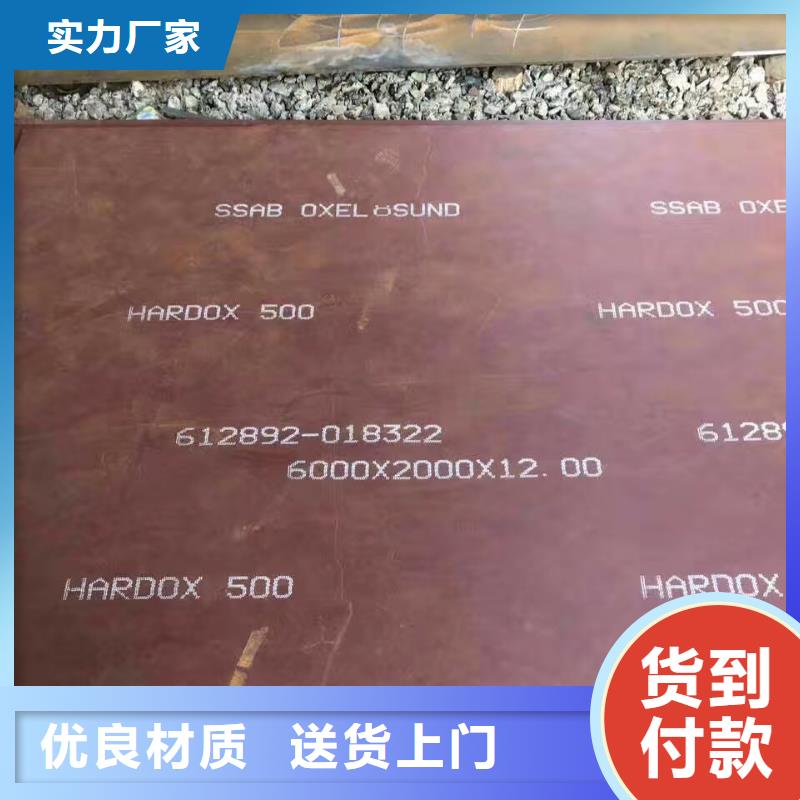 厂家直销焊达耐磨钢板厂家当地供应商