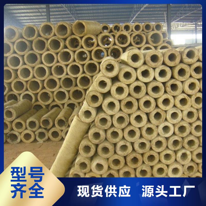 四川购买[正昊]岩棉管专业生产厂家