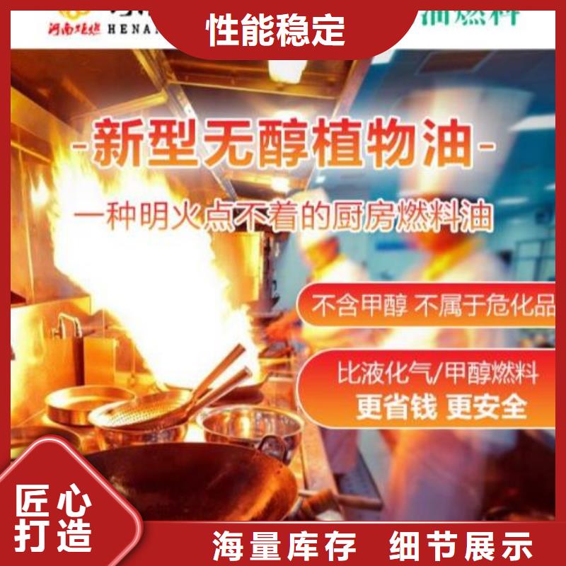 专业销售无醇燃料-省钱同城公司