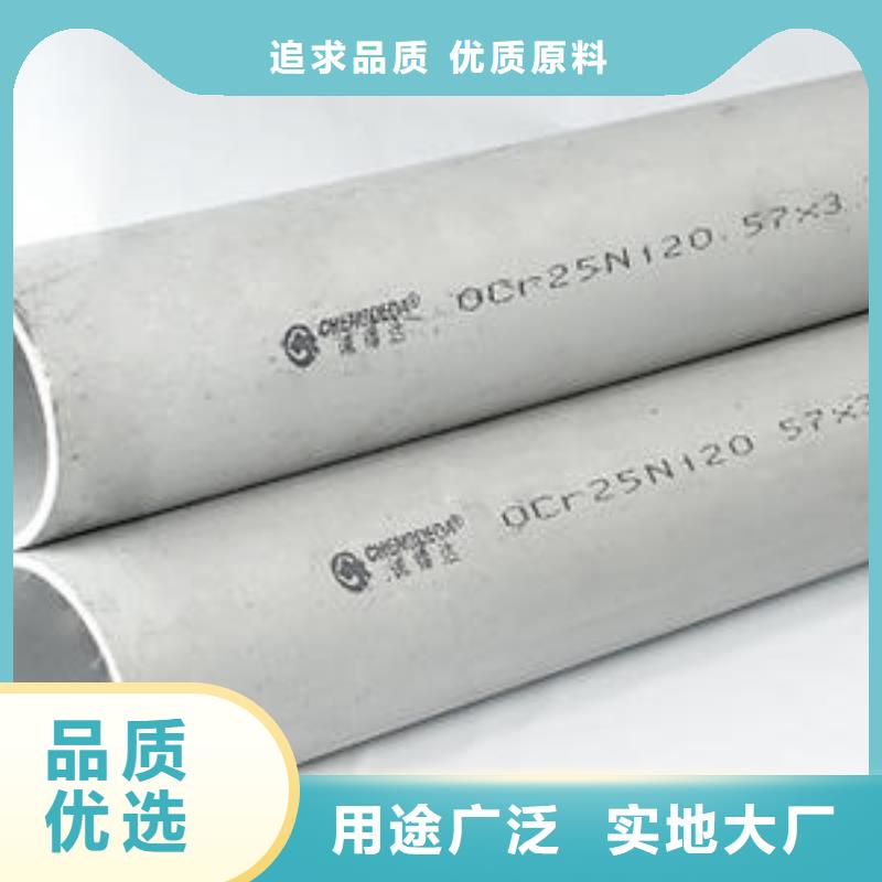 #不锈钢管#欢迎来电询价适用范围广