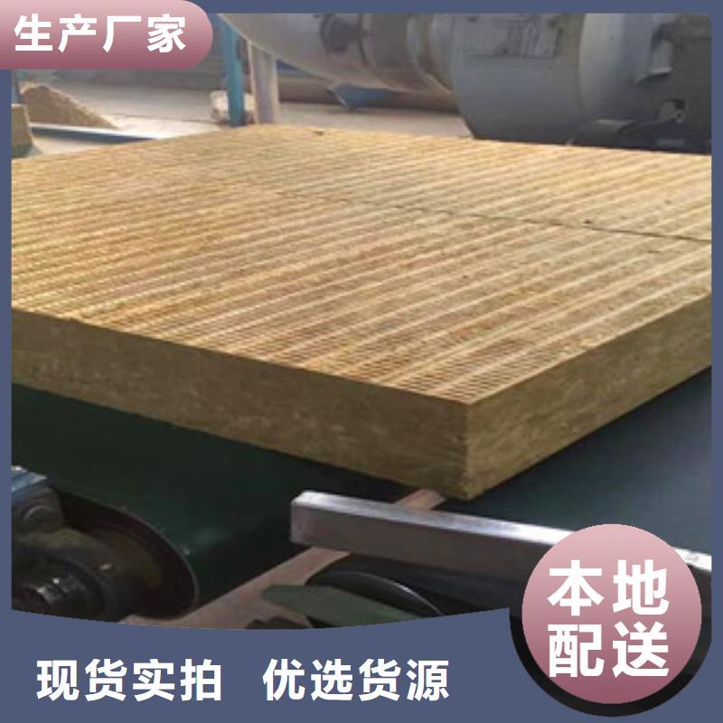 價格合理的巖棉板廠家本地貨源