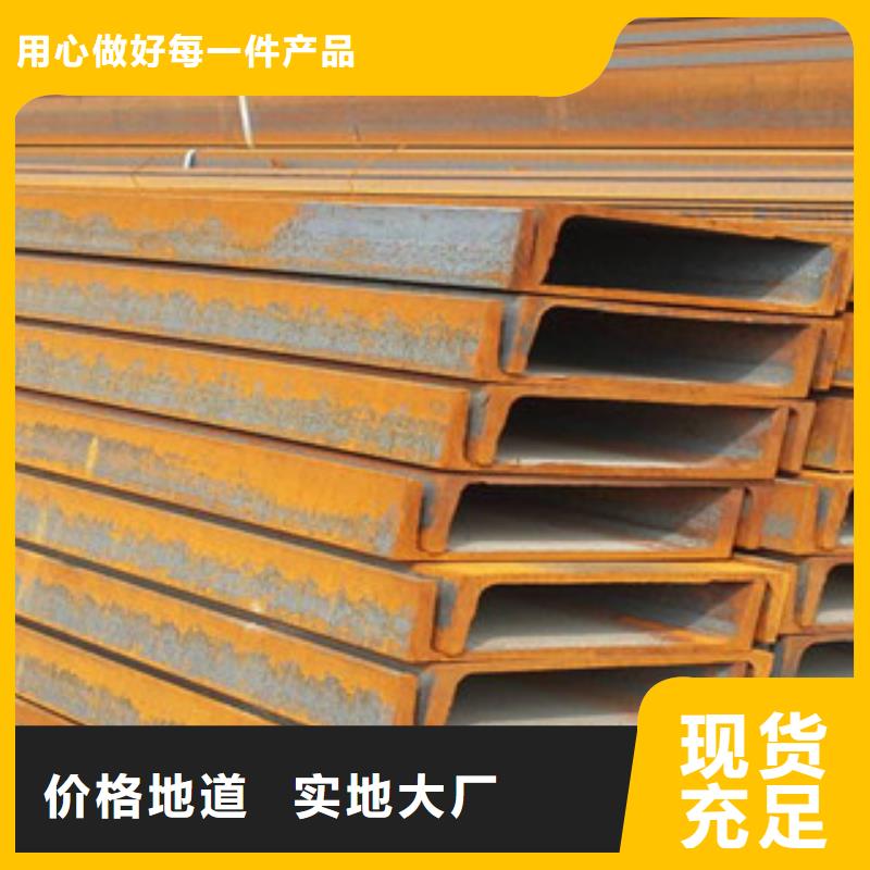 批发槽钢_精选厂家本地经销商