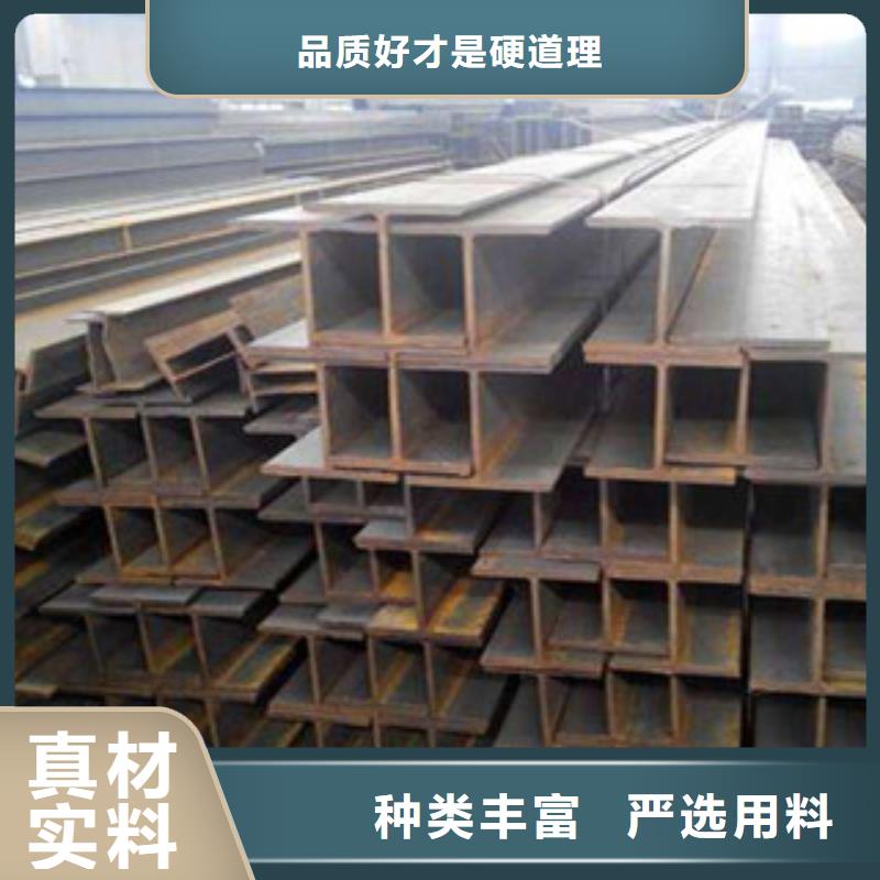 工字鋼老牌廠家本地服務(wù)商