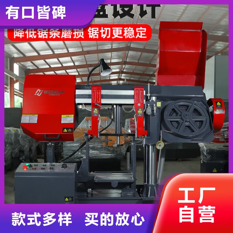 鋼筋鋸床供貨商誠(chéng)信經(jīng)營(yíng)